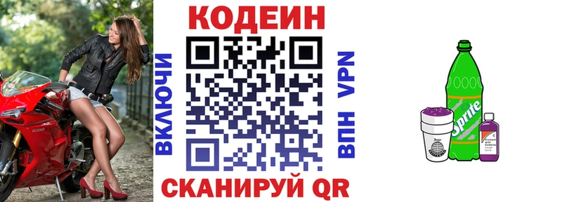 кракен tor  Елизаветинская  Кодеиновый сироп Lean Purple Drank 
